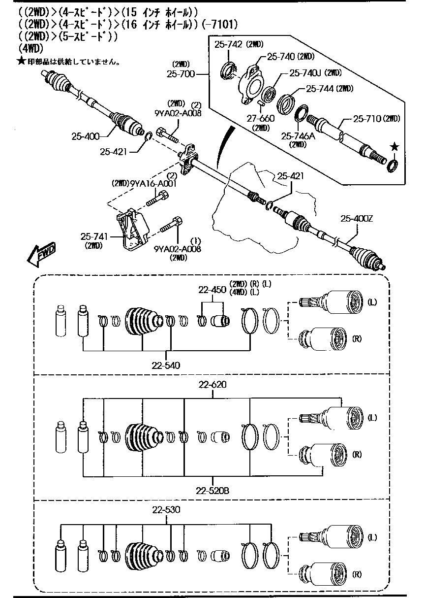 Front Drive Shafts