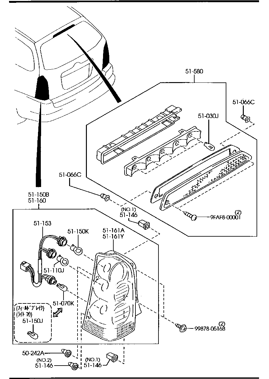 Rear Combination Lamps