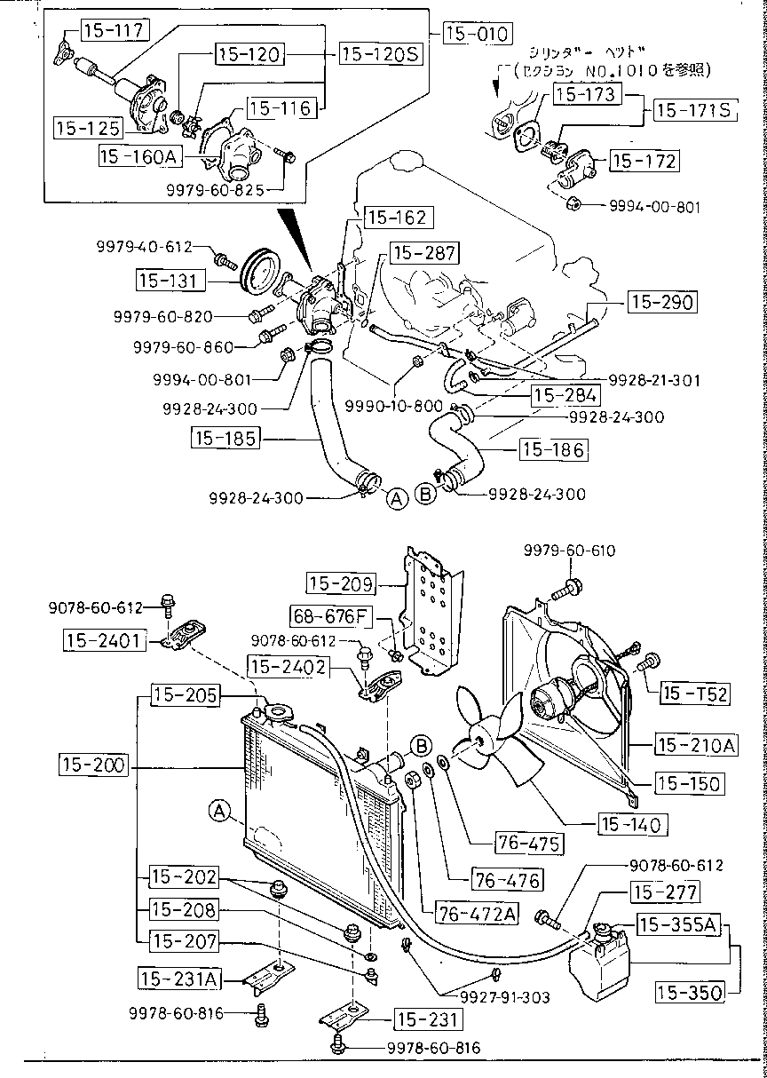 Sistema de refrigeración