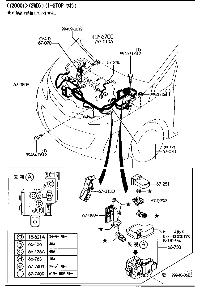 BCM4-67-S99 Fuse Mazda | YoshiParts