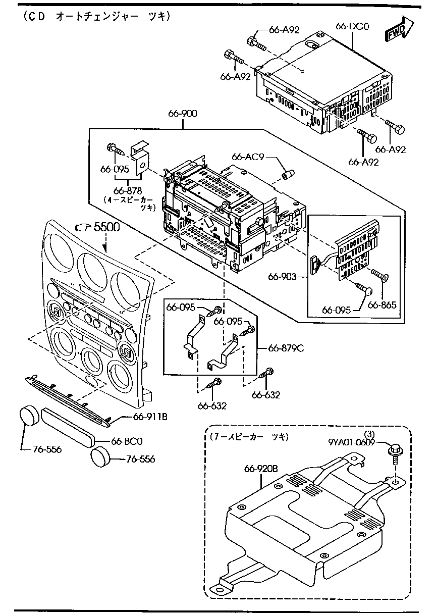 Audio Systems