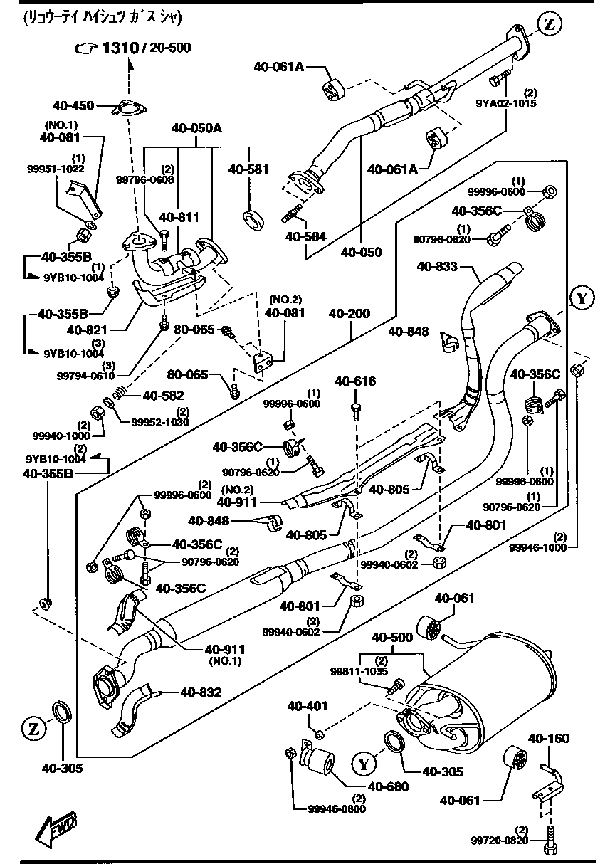 Exhaust System