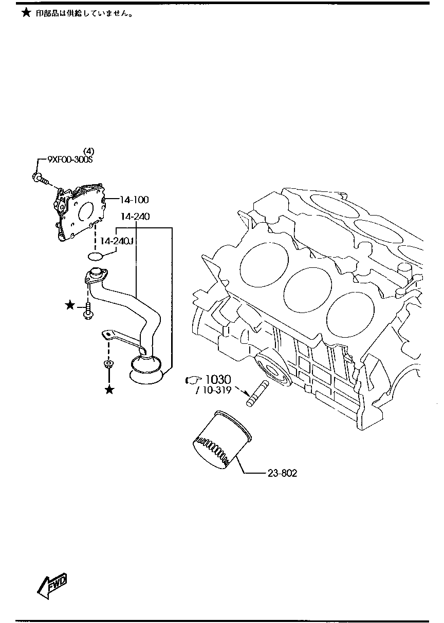 Oil Pump, Filter