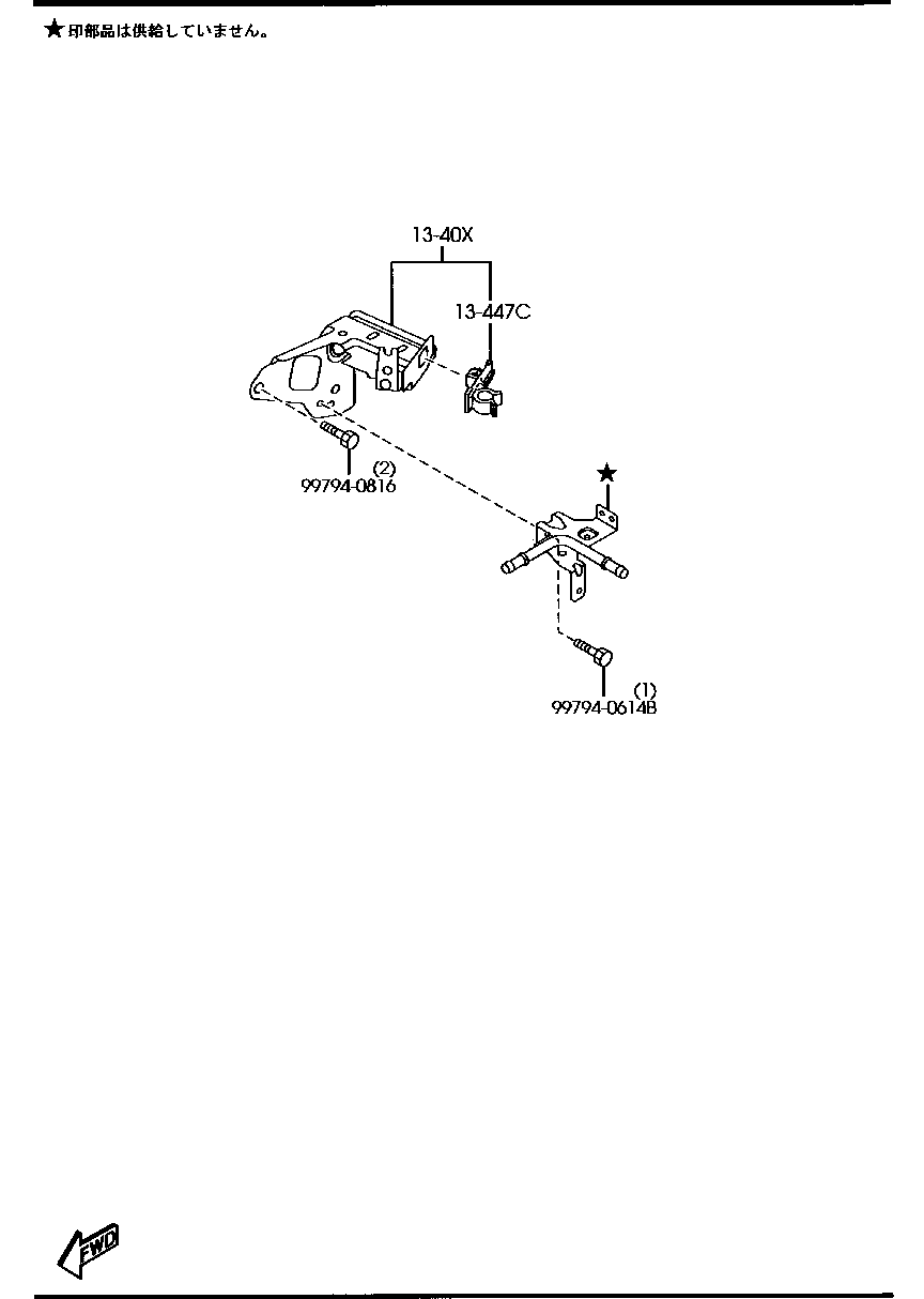 Fuel System