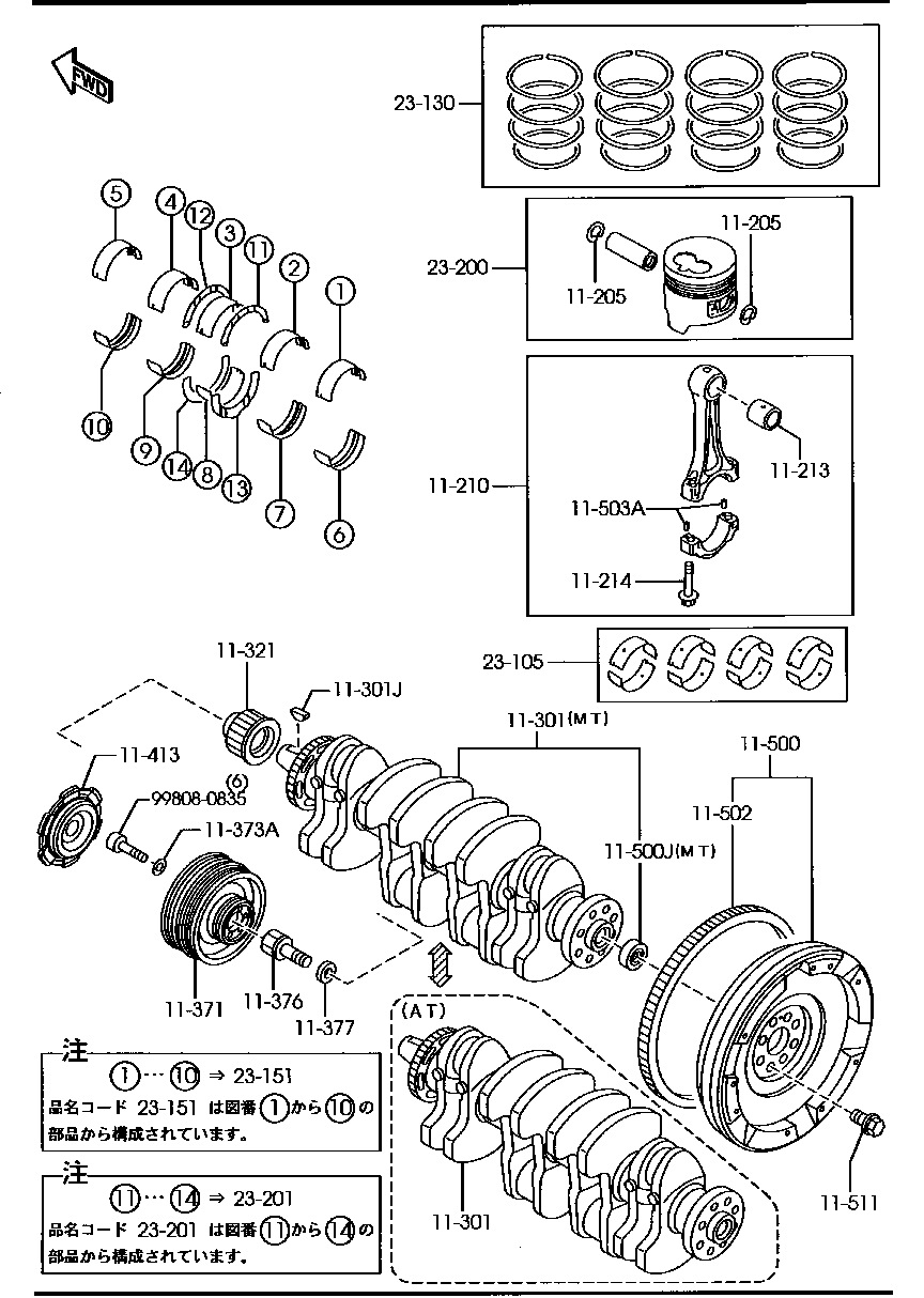 Piston, Crankshaft & Flywheel