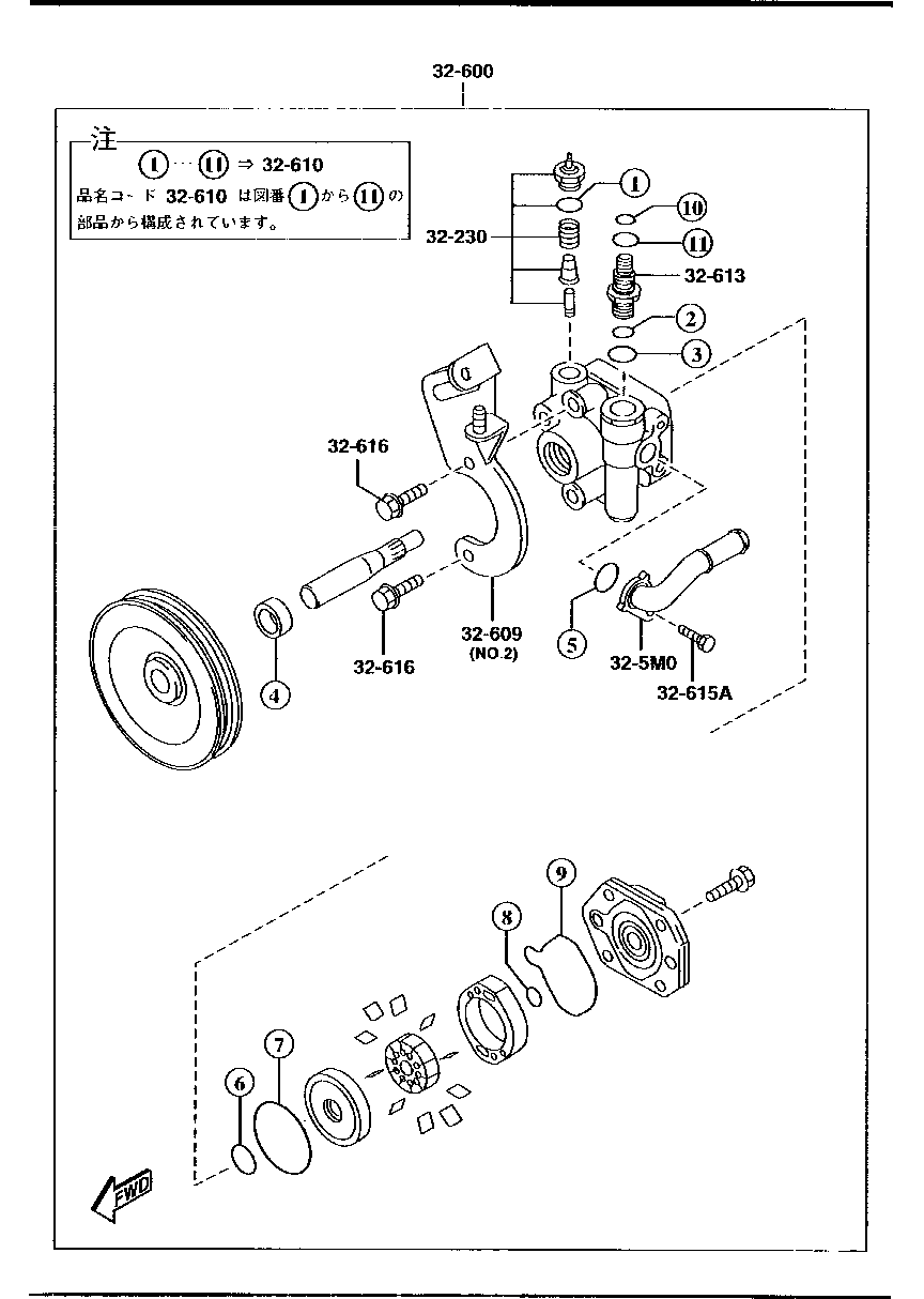 Power Steering System