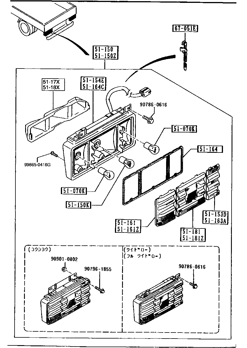 Rear Combination Lamps