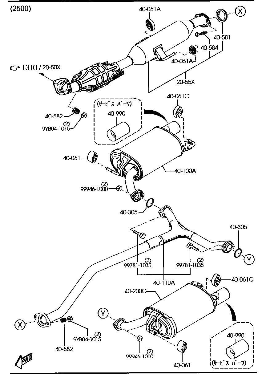 Exhaust System