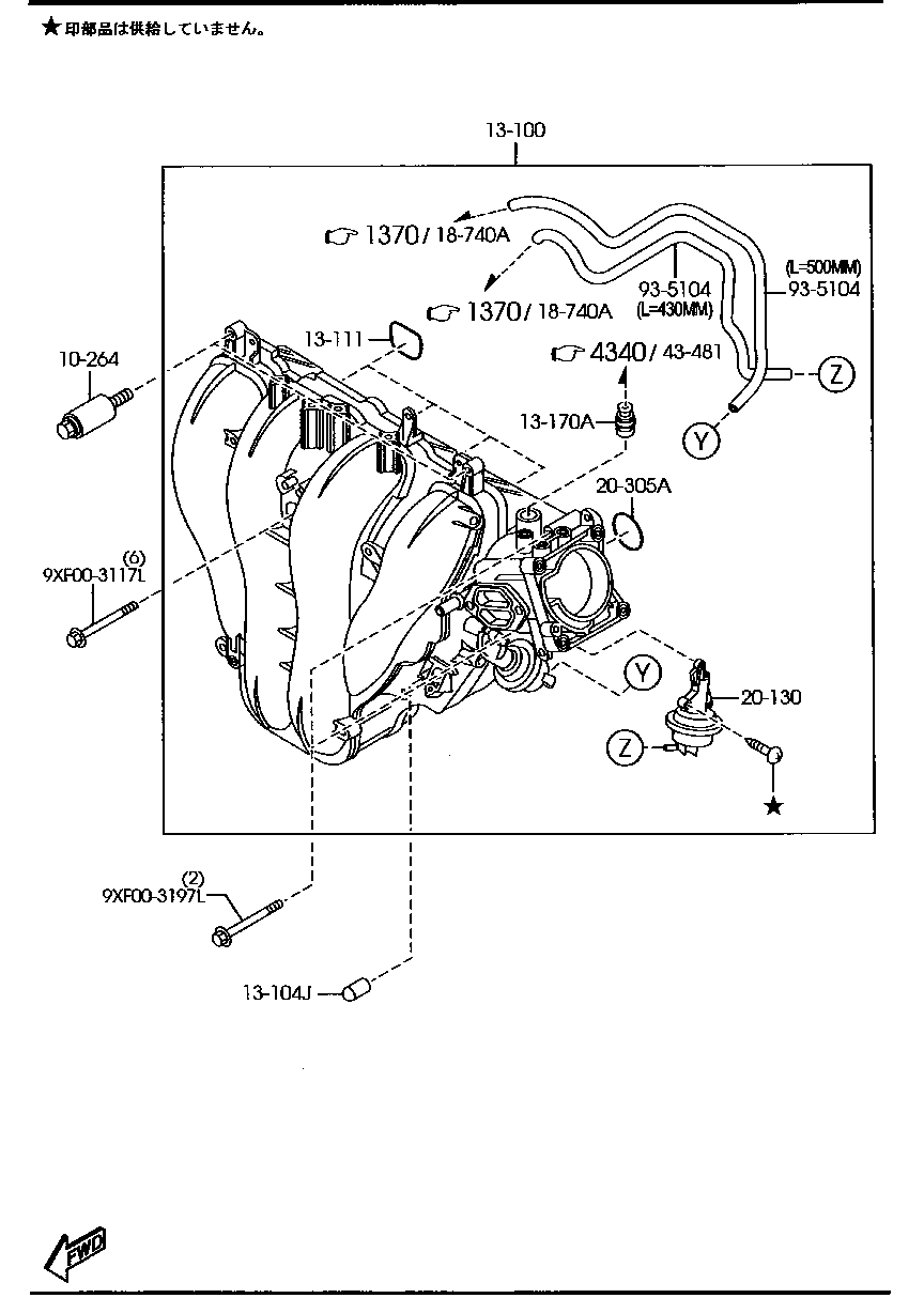 Inlet Manifold