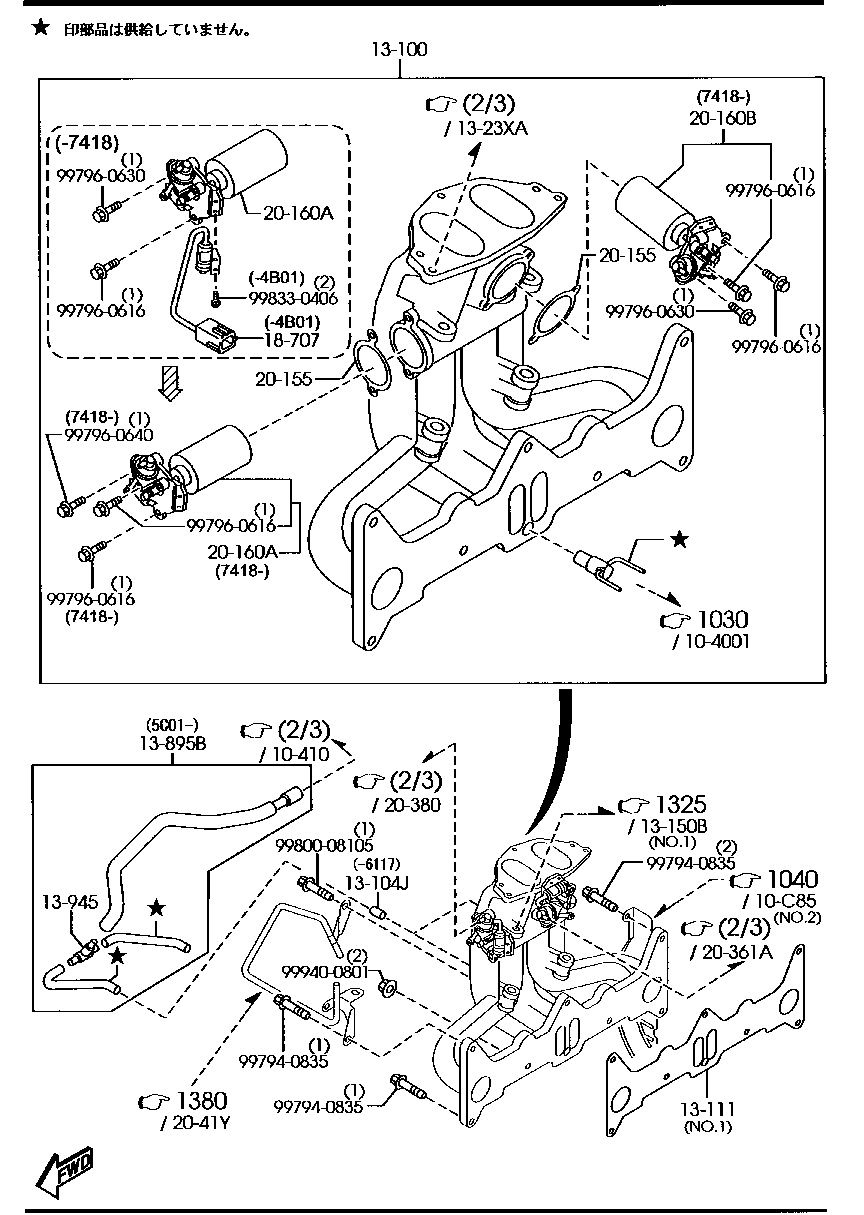 Inlet Manifold