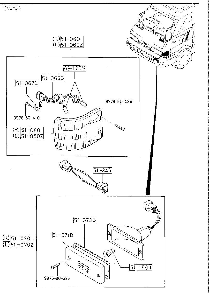 Front Combination Lamps