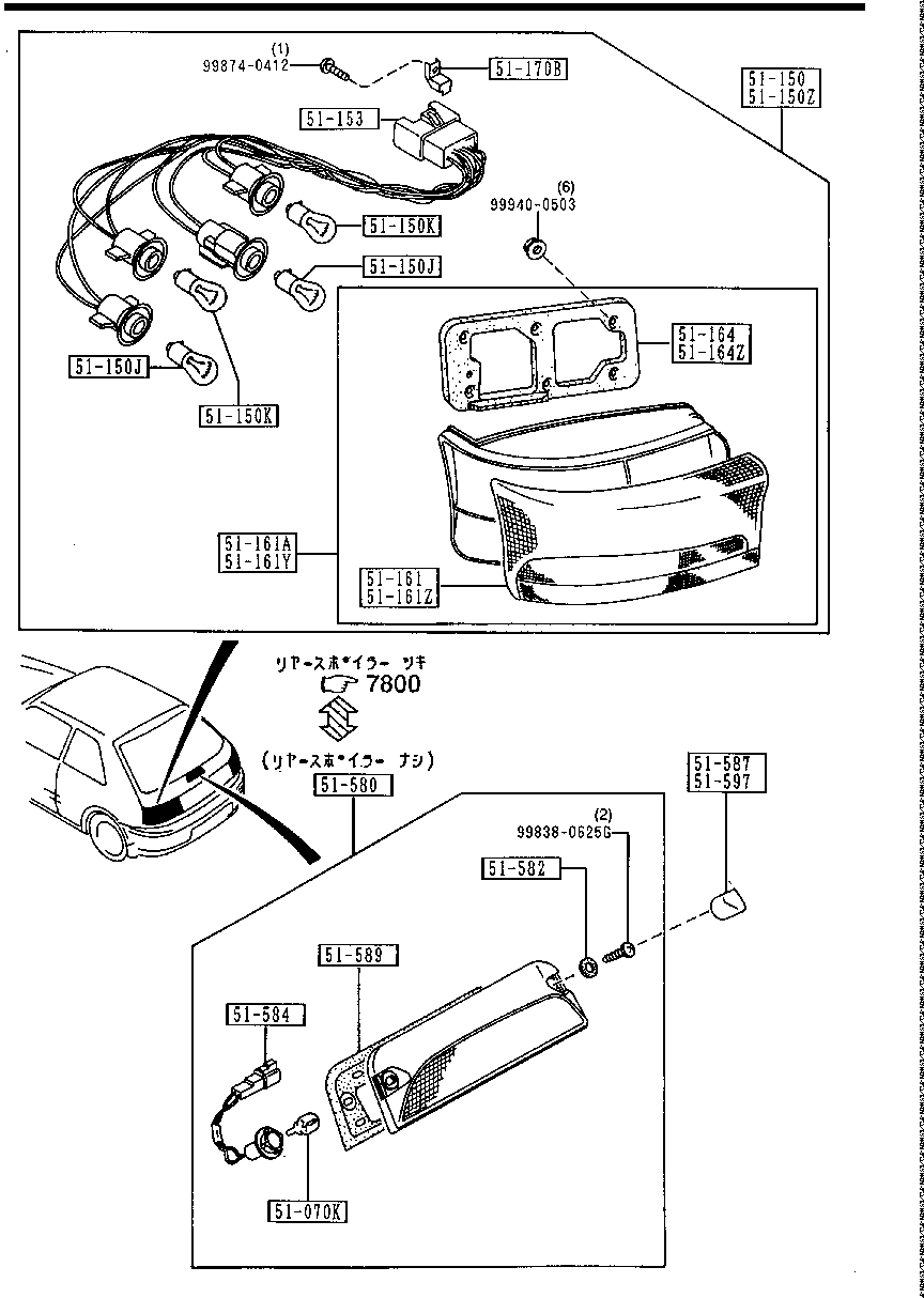 Rear Combination Lamps