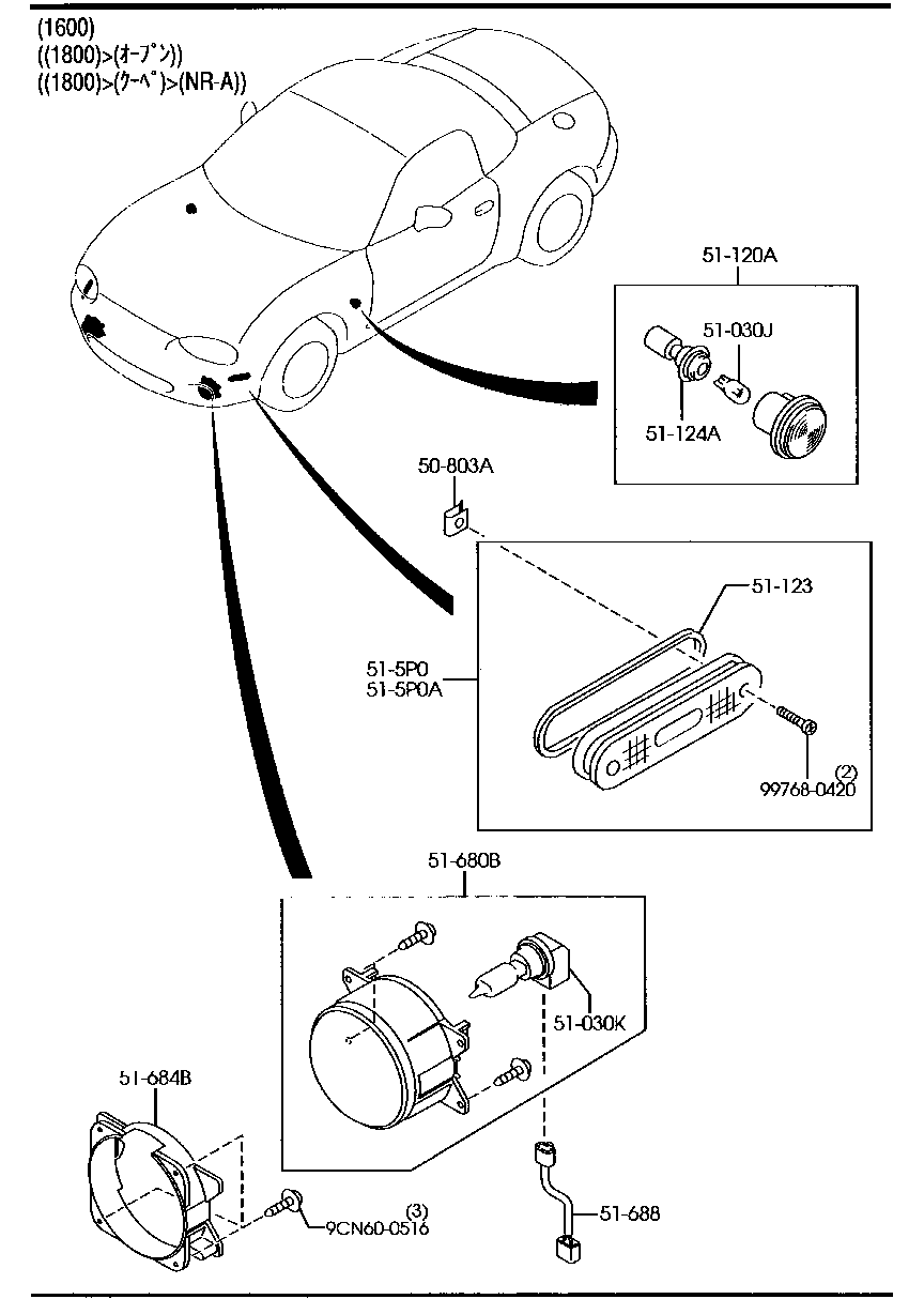 Front Combination Lamps