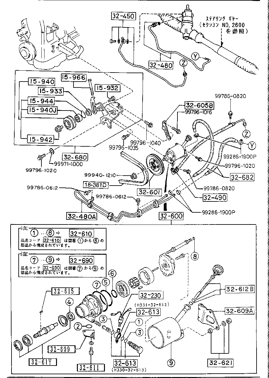 Power Steering System
