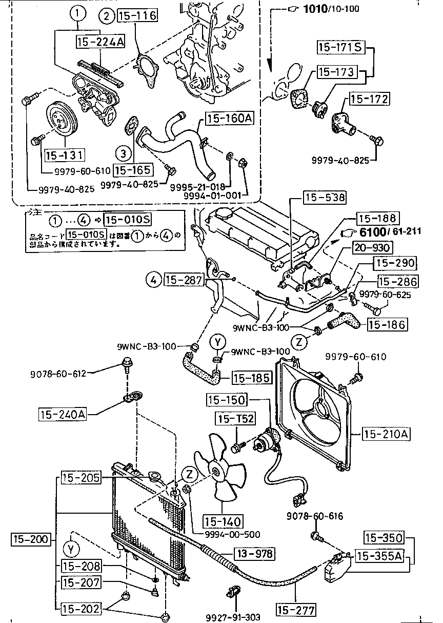 Cooling System