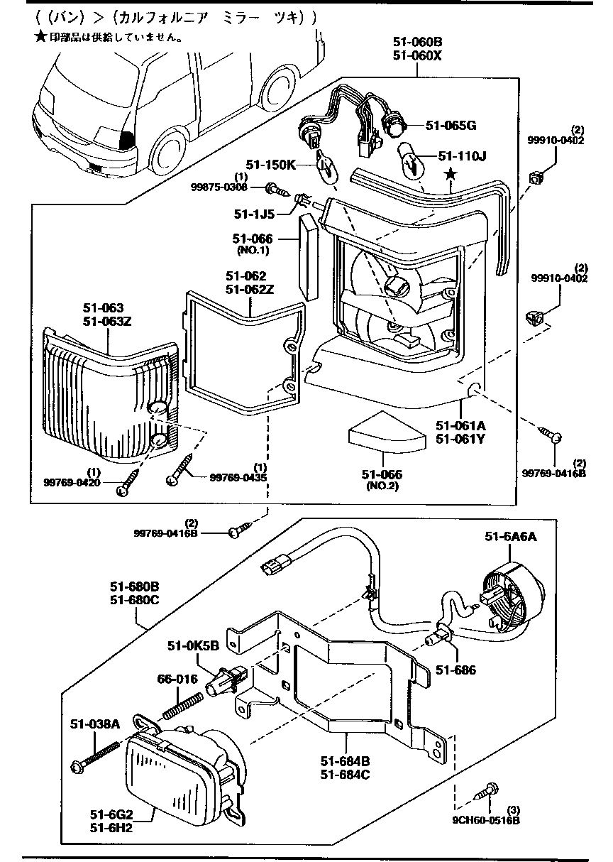 Front Combination Lamps