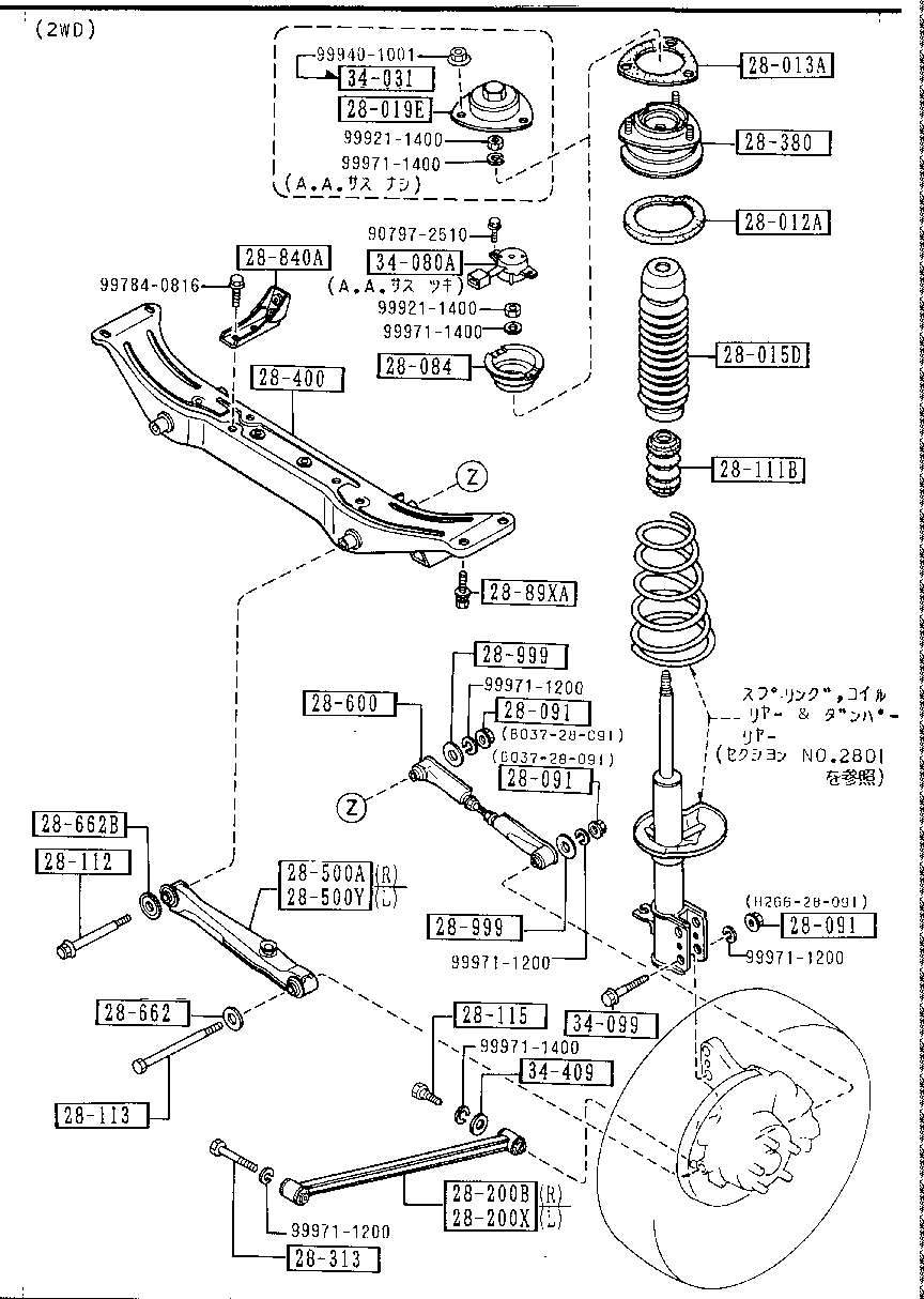 Rear Suspension Mechanisms
