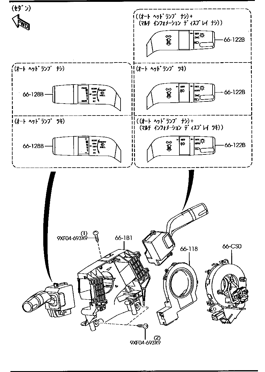 Combination Switch