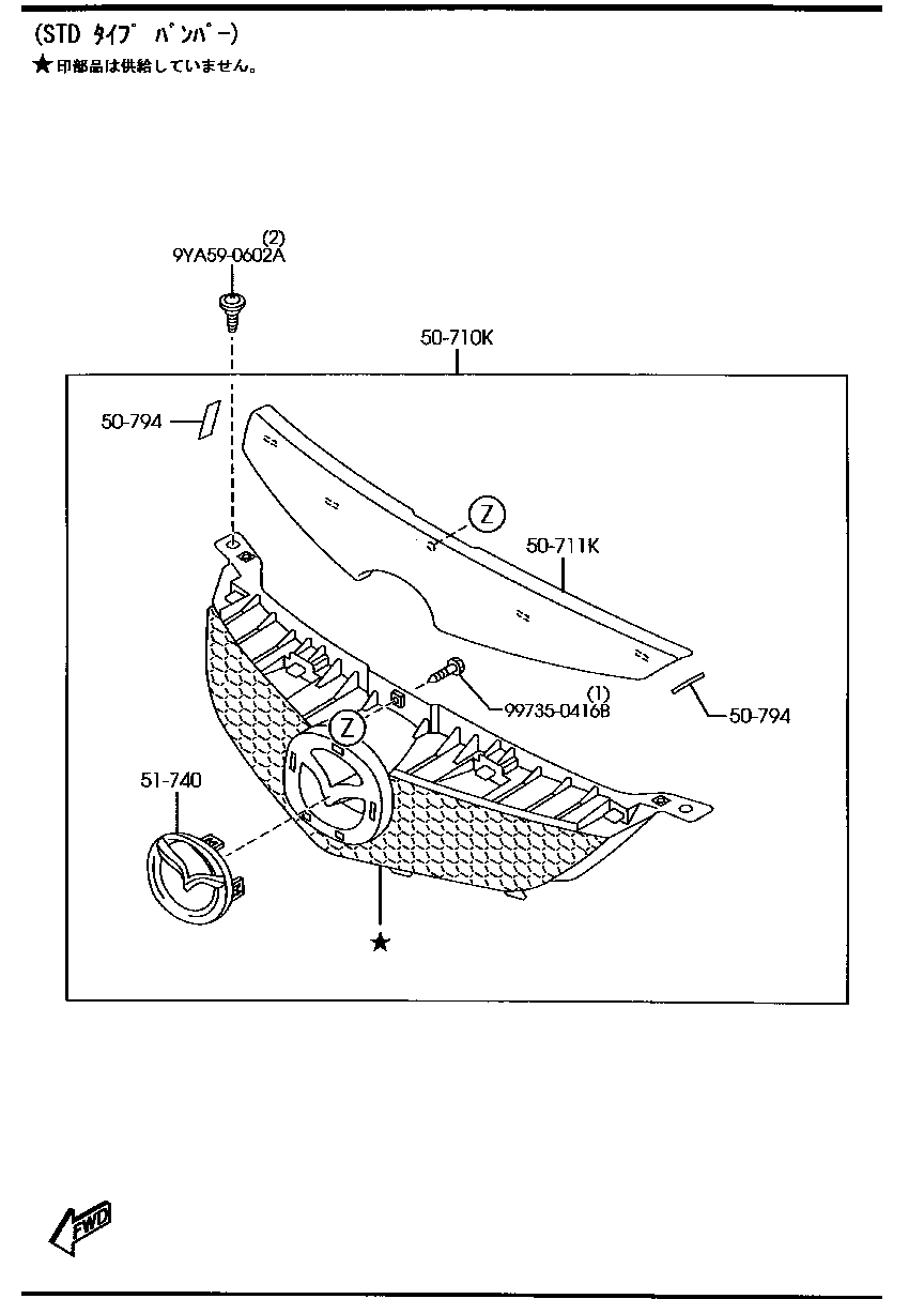 Radiator Grille