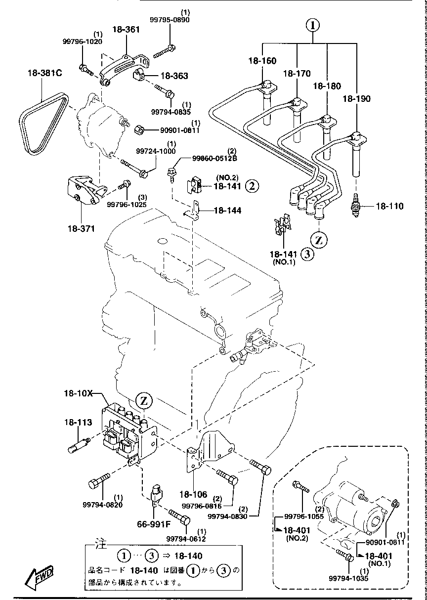 Engine Electrical System