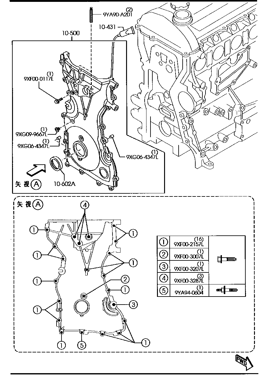 Oil Pan & Timing Cover