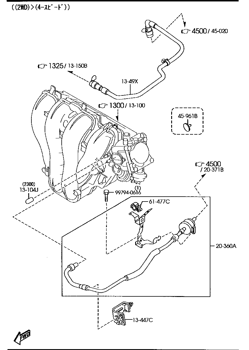 Fuel System