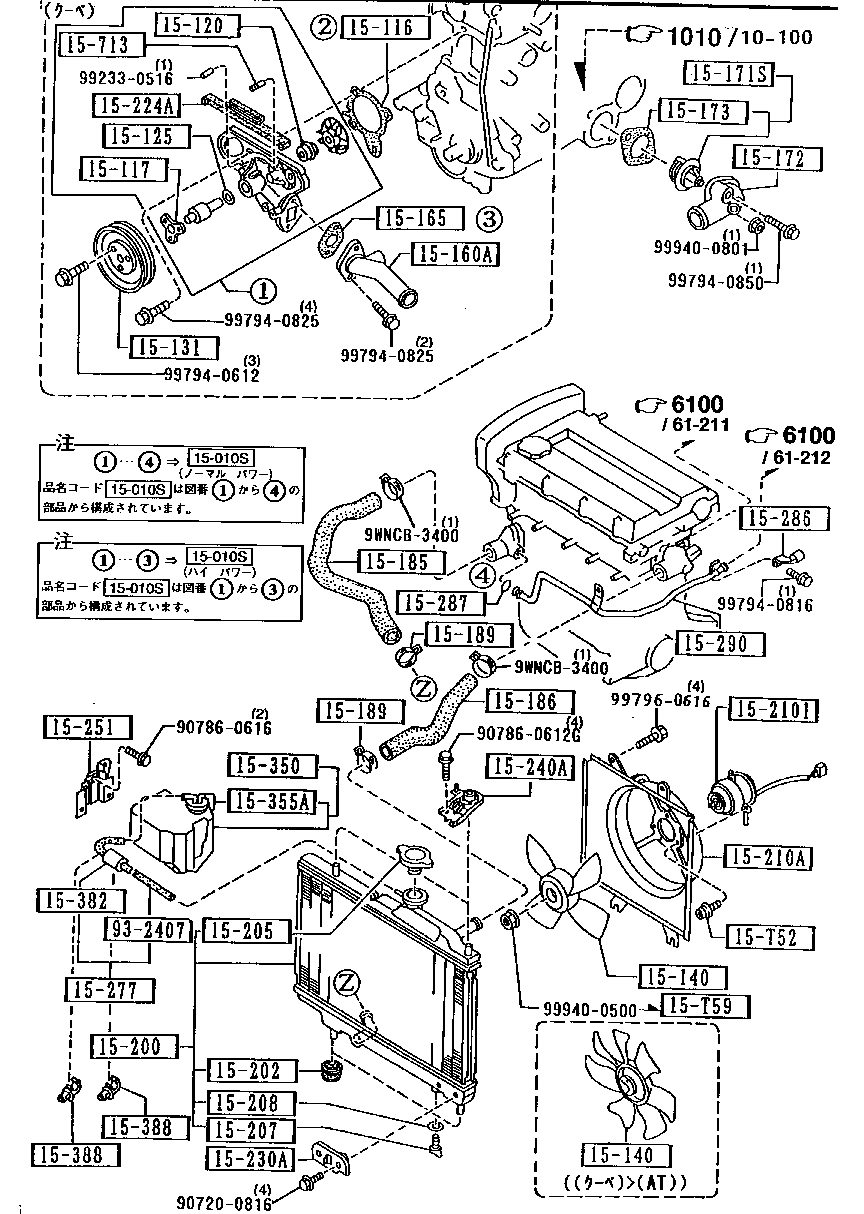 Cooling System