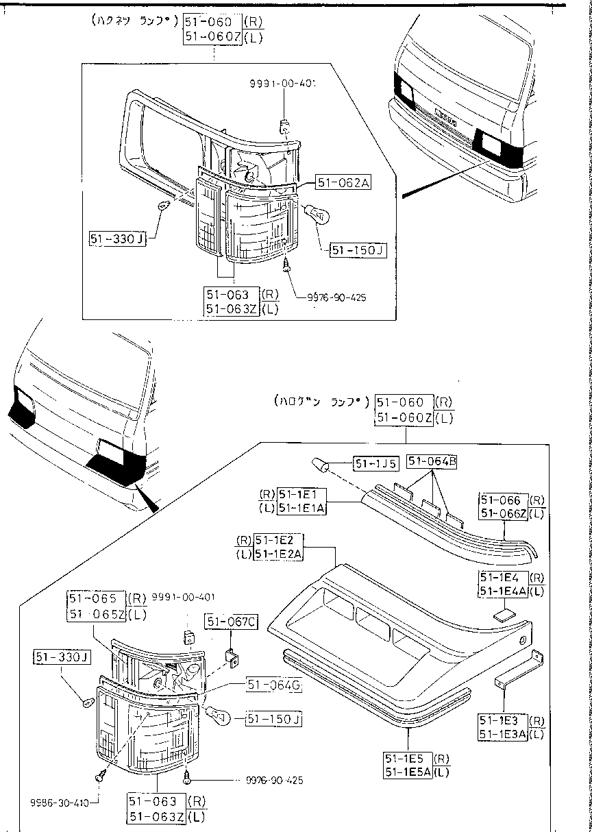 Front Combination Lamps