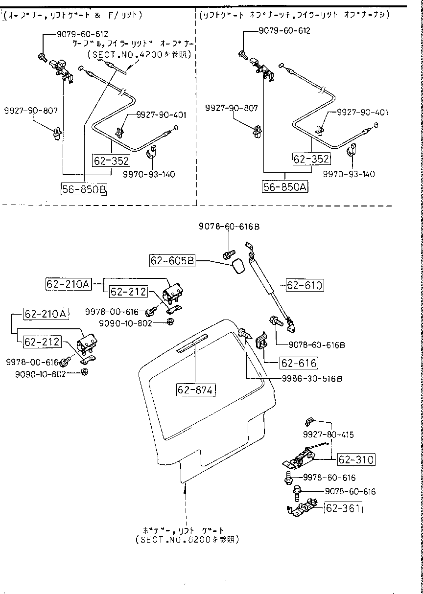 Lift Gate Mechanisms