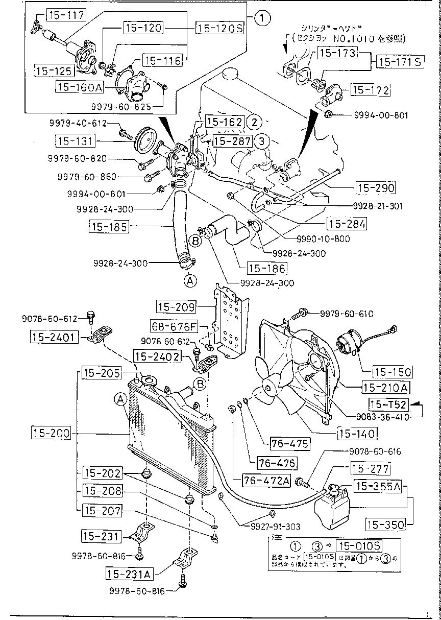 Sistema de refrigeración