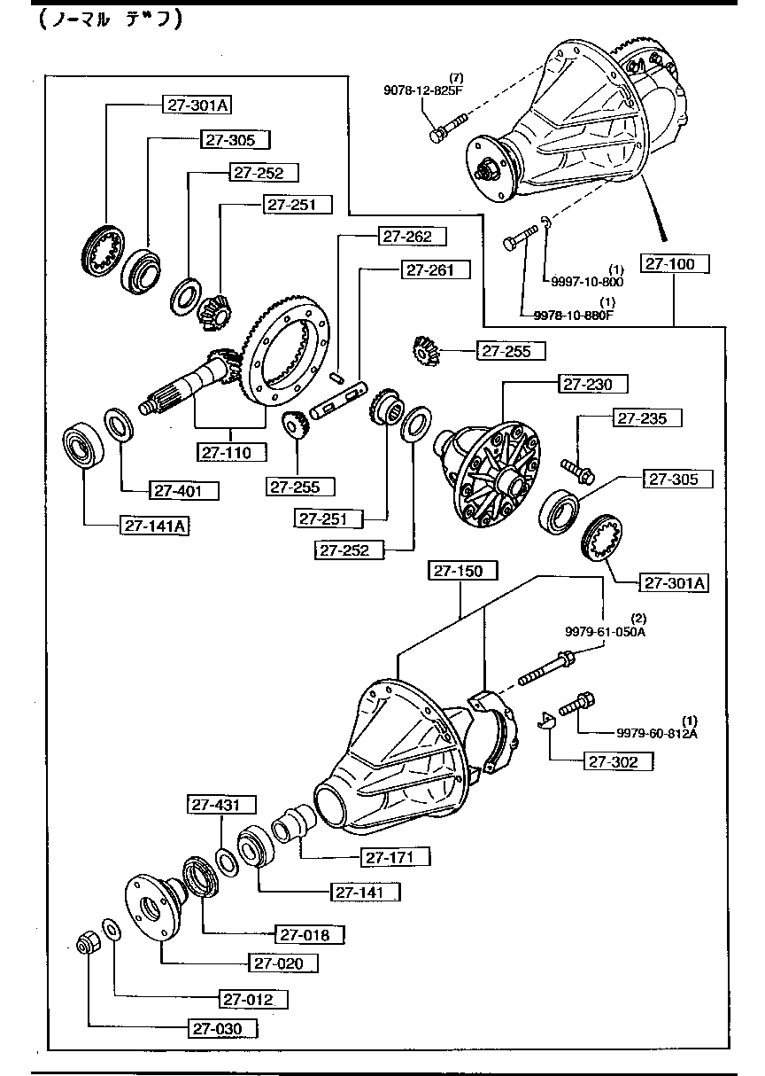 Rear Differentials