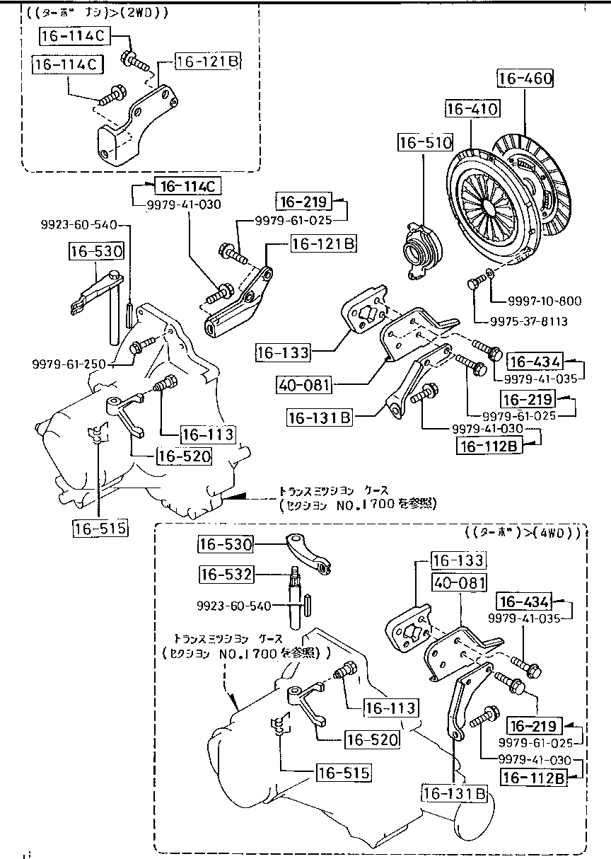 Clutch Disc Cover