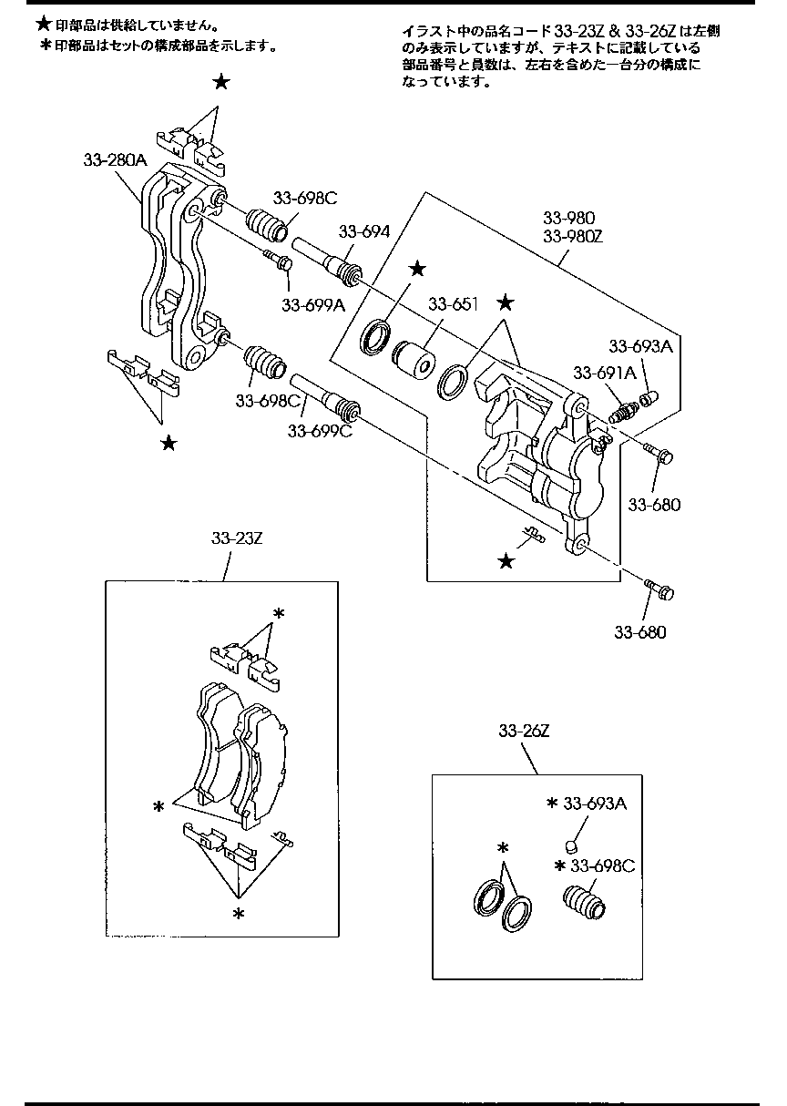 Front Disc Brake Caliper