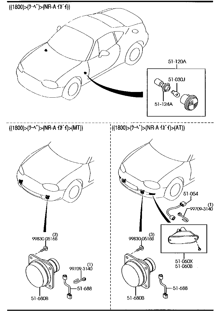 Front Combination Lamps