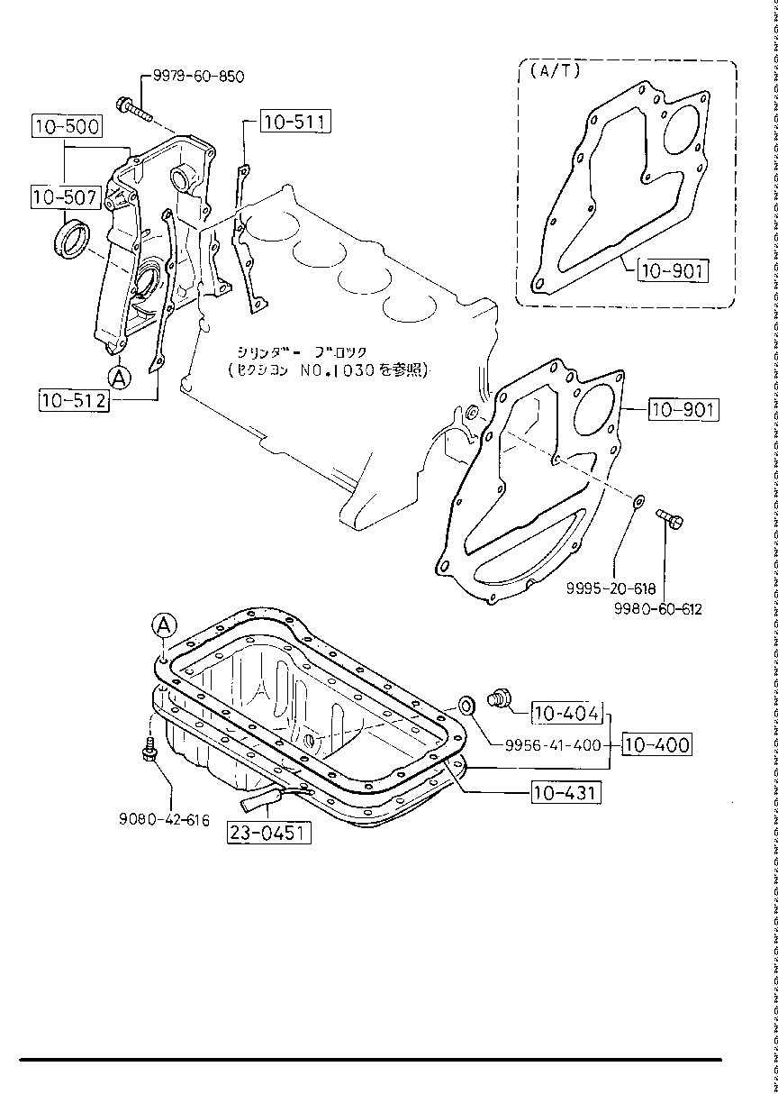 Oil Pan & Timing Cover