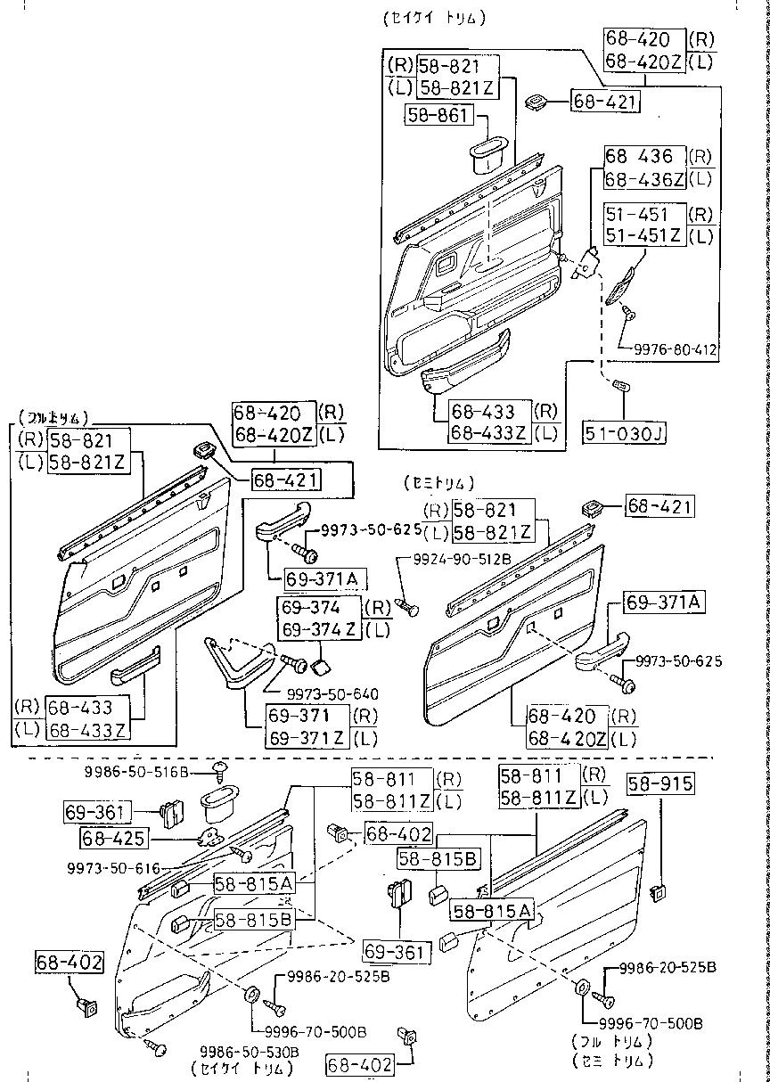 Front Door Trims & Related Parts