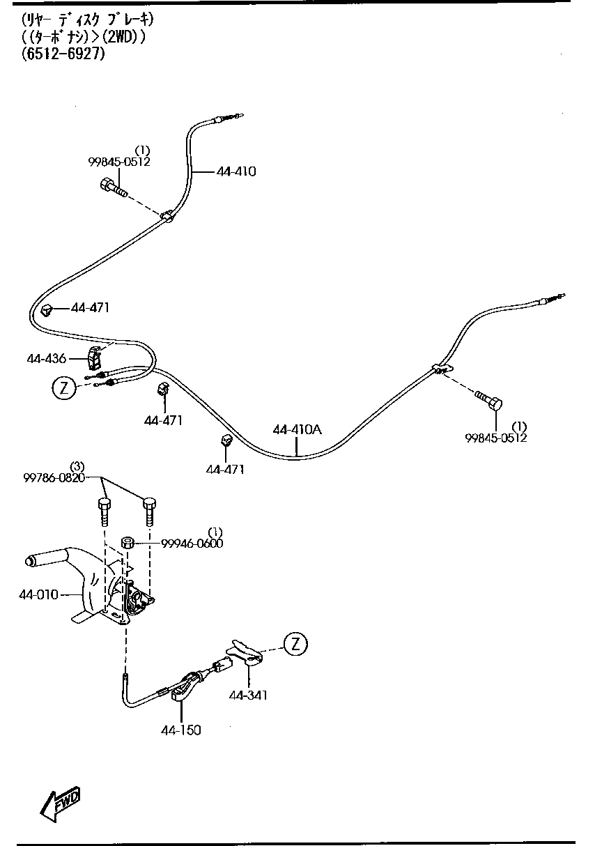 Parking Brake System