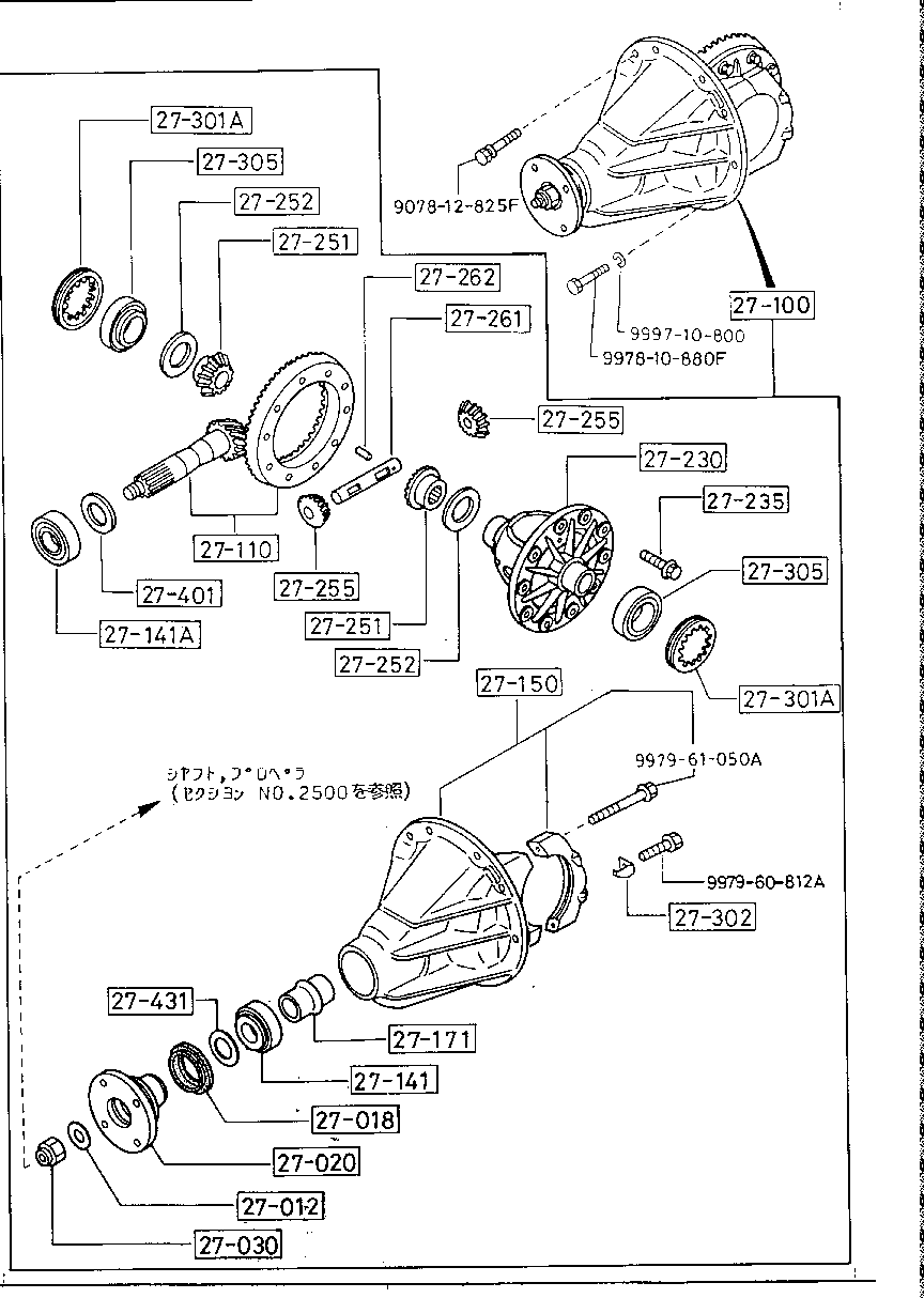Rear Differentials
