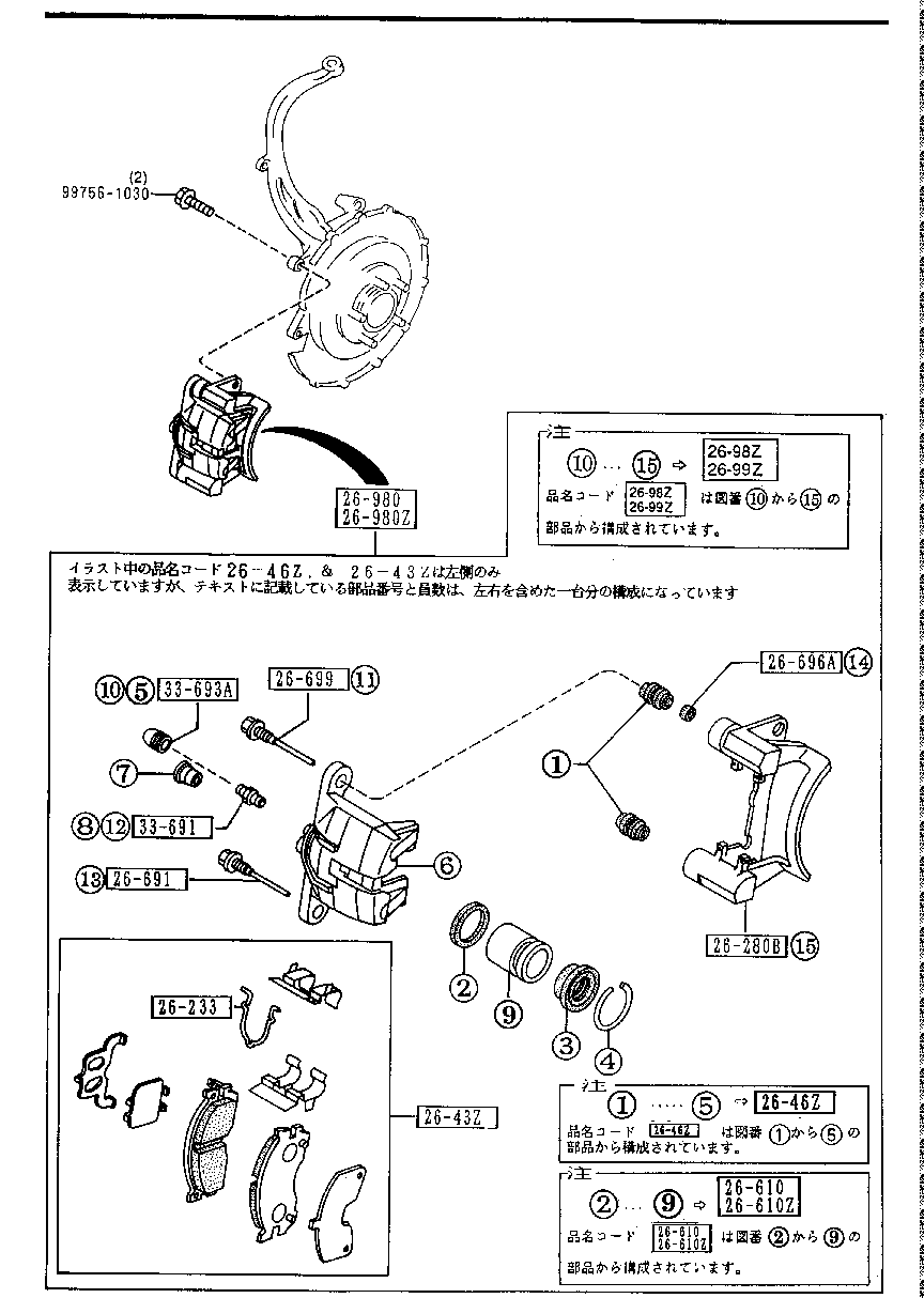 Rear Brake Mechanisms