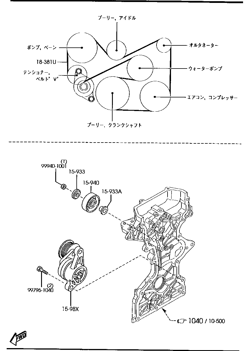 Bracket Pulley Belt