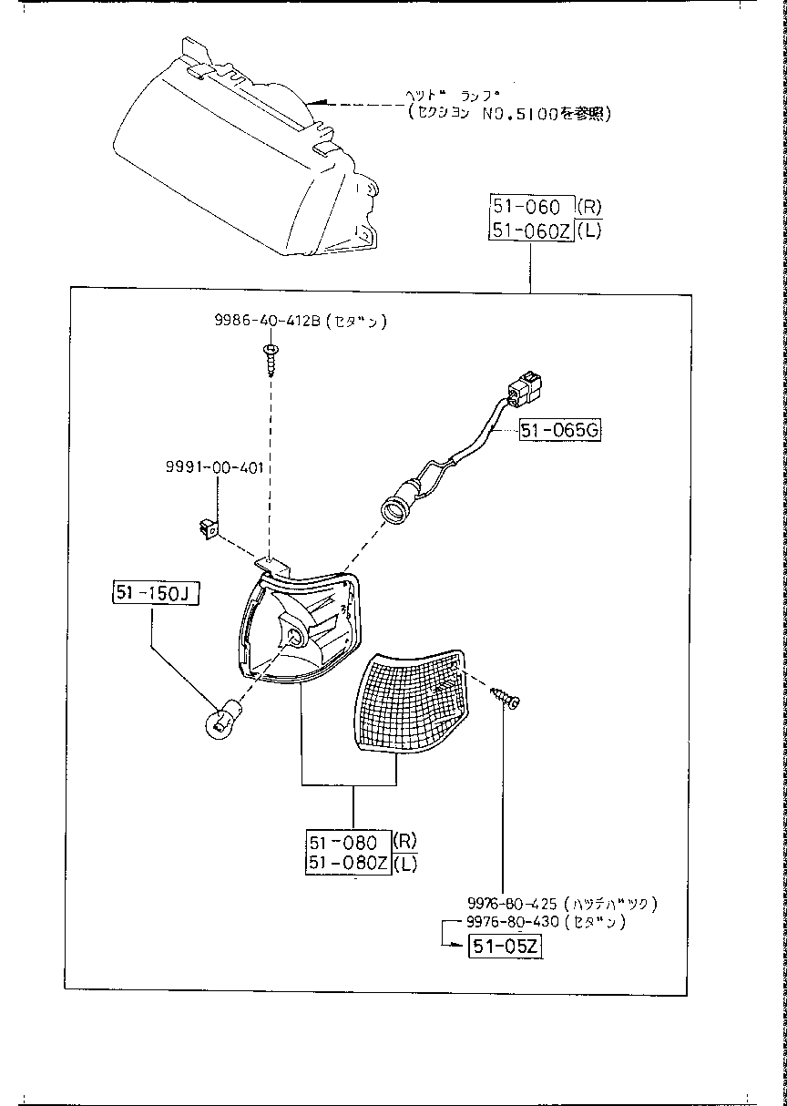 Front Combination Lamps