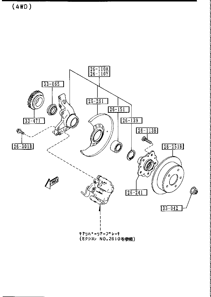 Rear Axle