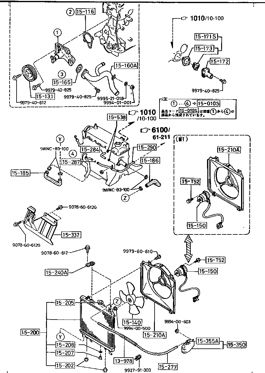Cooling System