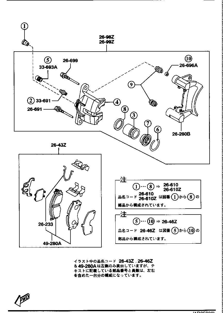 Rear Brake Mechanisms
