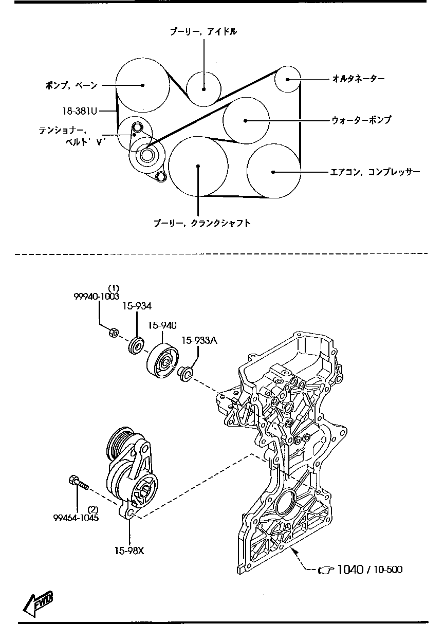 Bracket Pulley Belt
