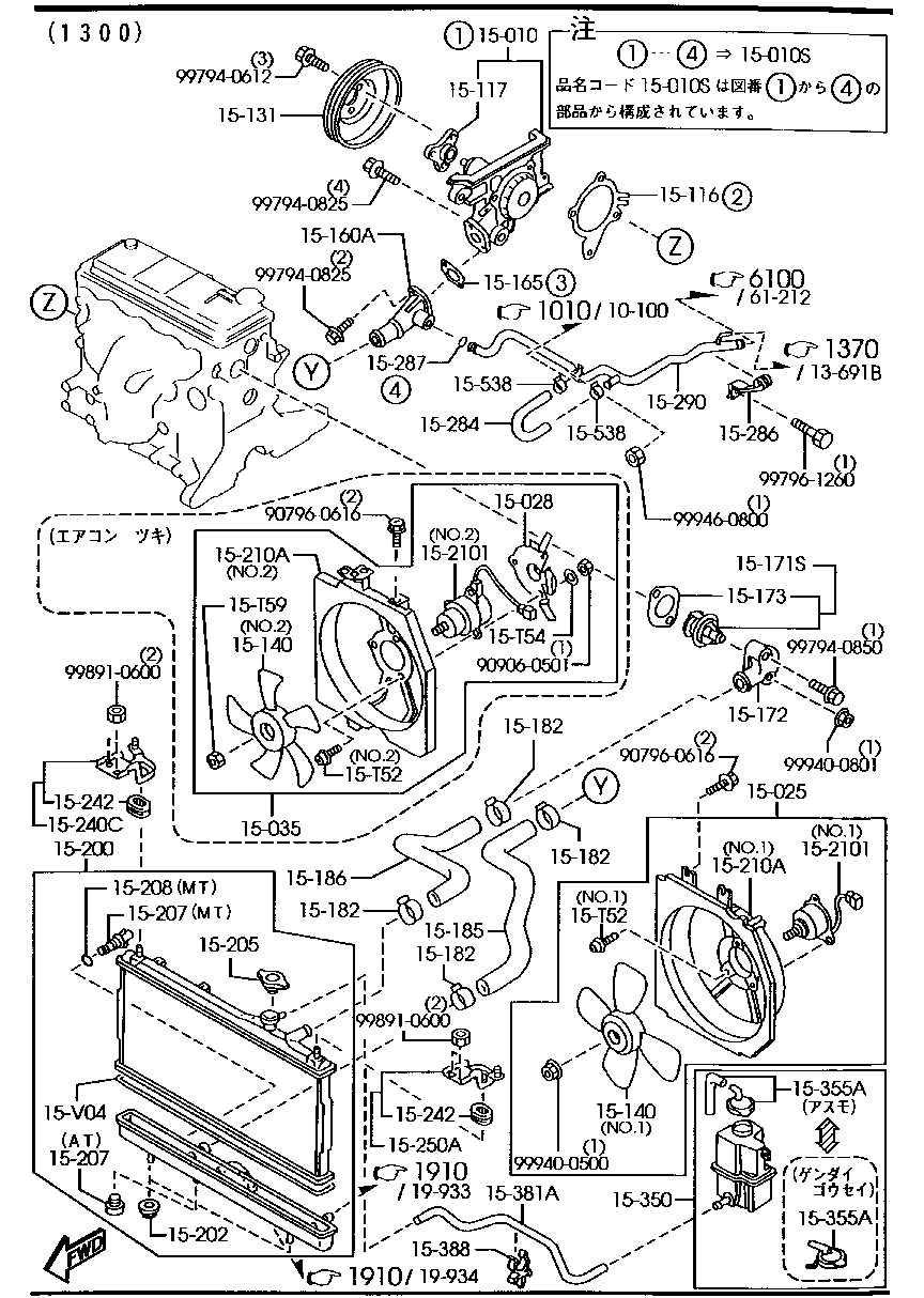 Cooling System