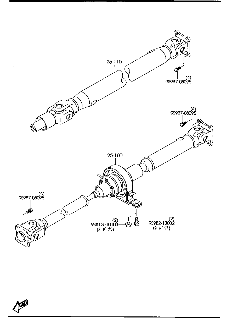Front Propeller Shaft