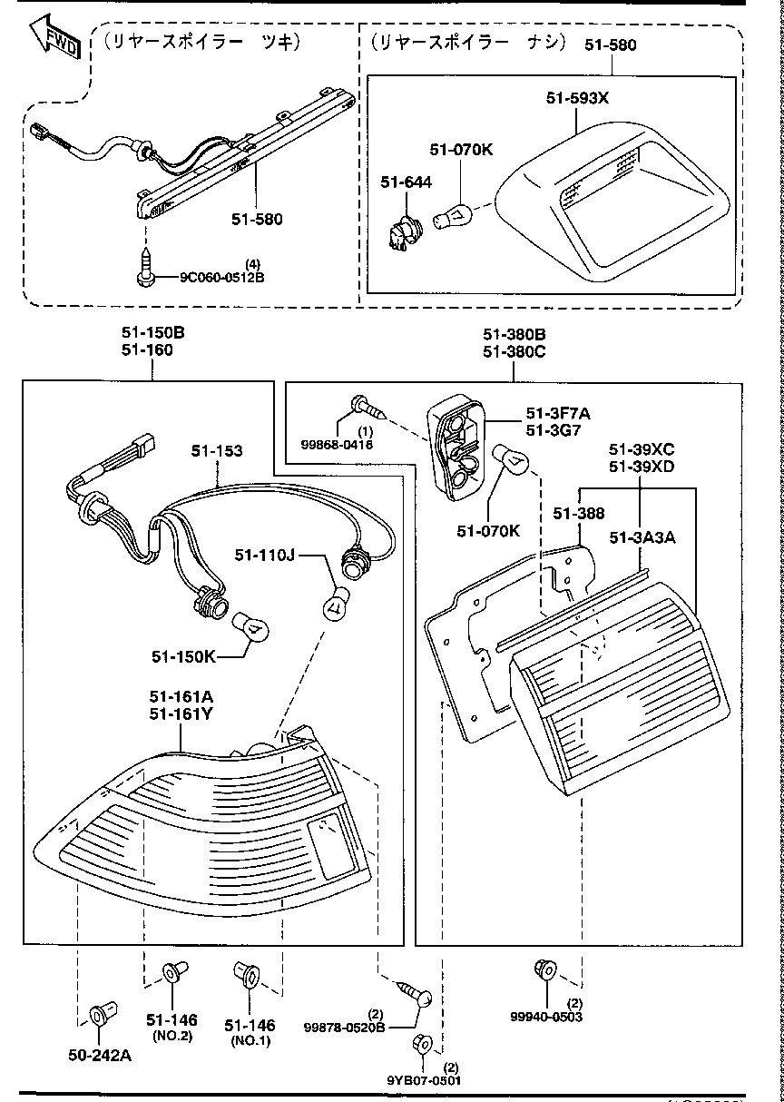 Rear Combination Lamps