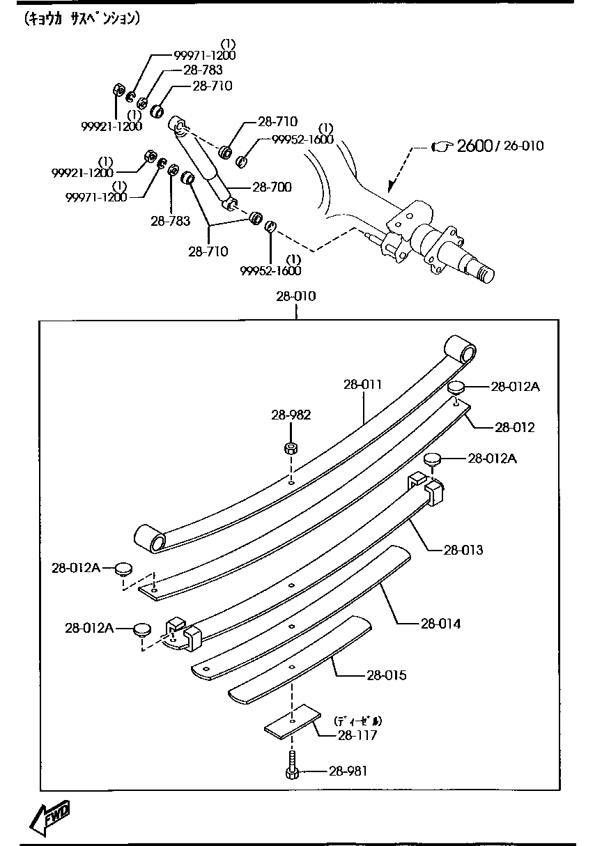 Rear Spring, Damper