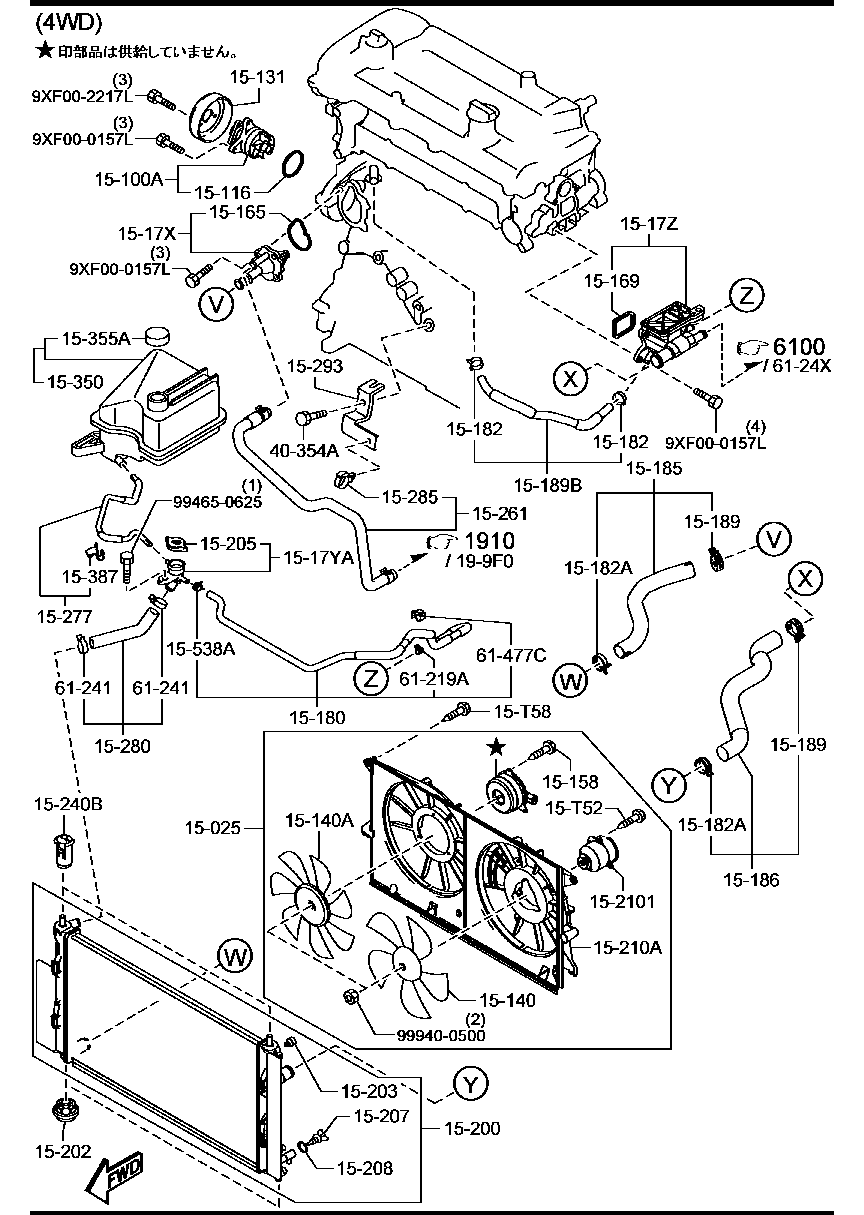 Sistema de refrigeración